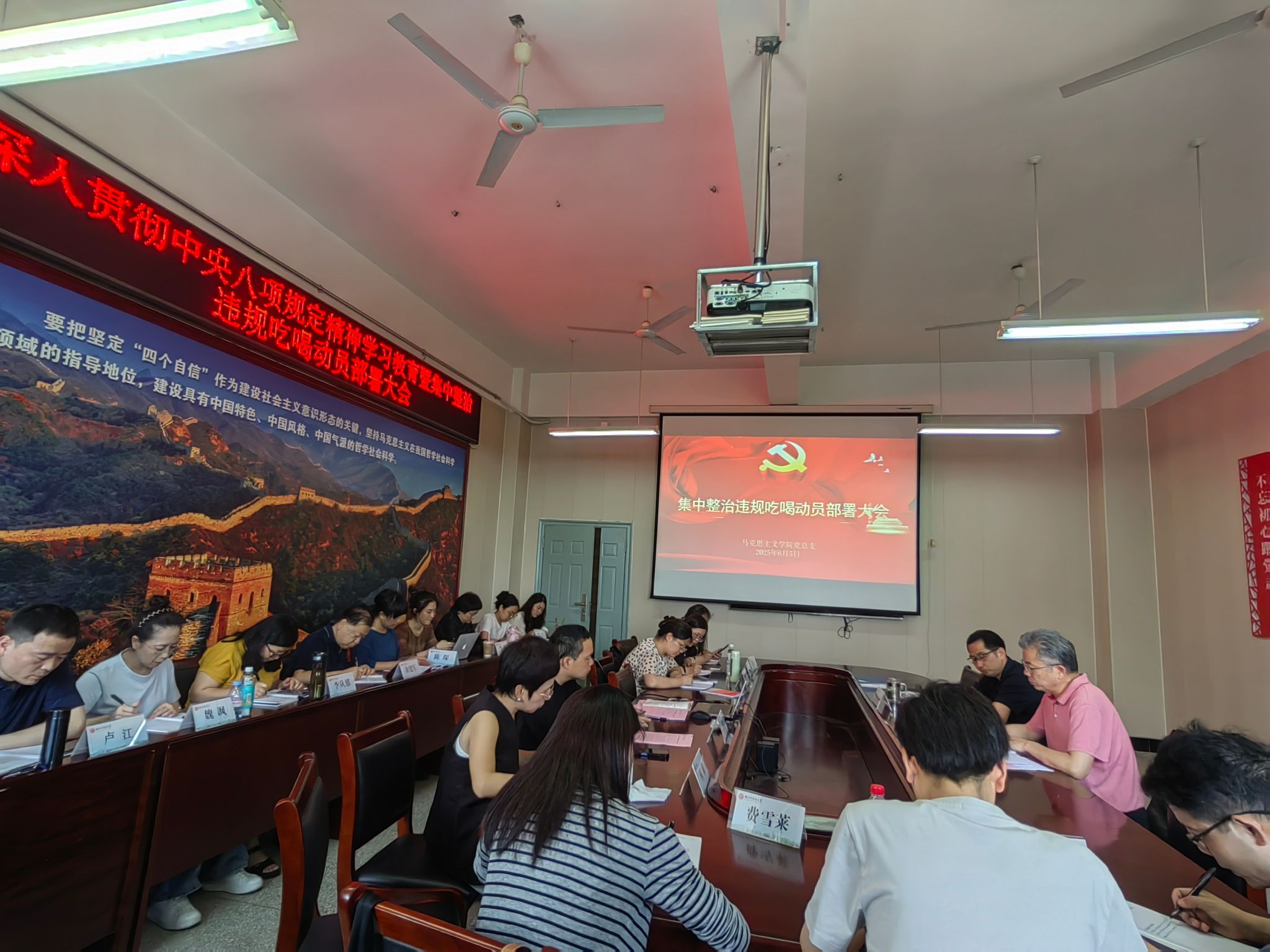 【党政动态】必赢565net官网党总支开展集中整治违规吃喝动员部署会